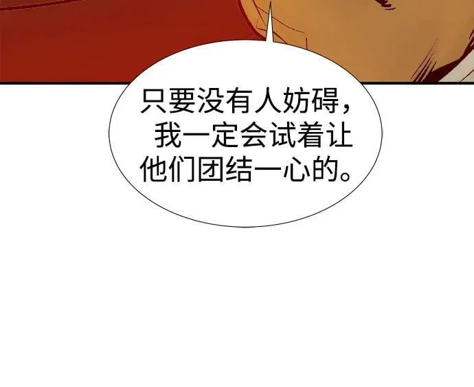 [第80话] X区国际机场会战（1） 第93页