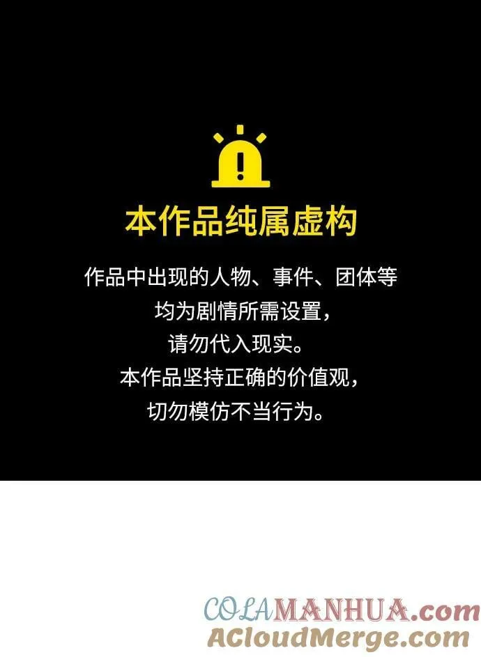 [第81话] X区国际机场会战（2） 第1页