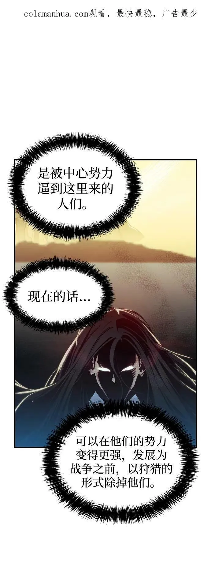 [第81话] X区国际机场会战（2） 第4页