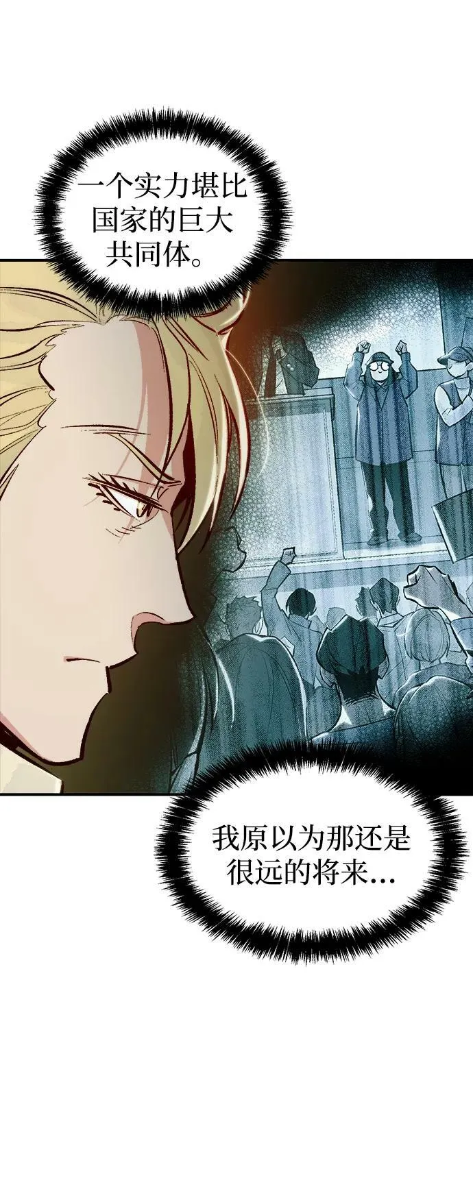 [第81话] X区国际机场会战（2） 第10页