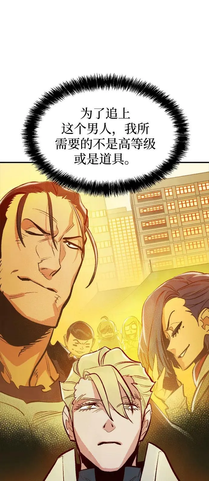 [第81话] X区国际机场会战（2） 第12页