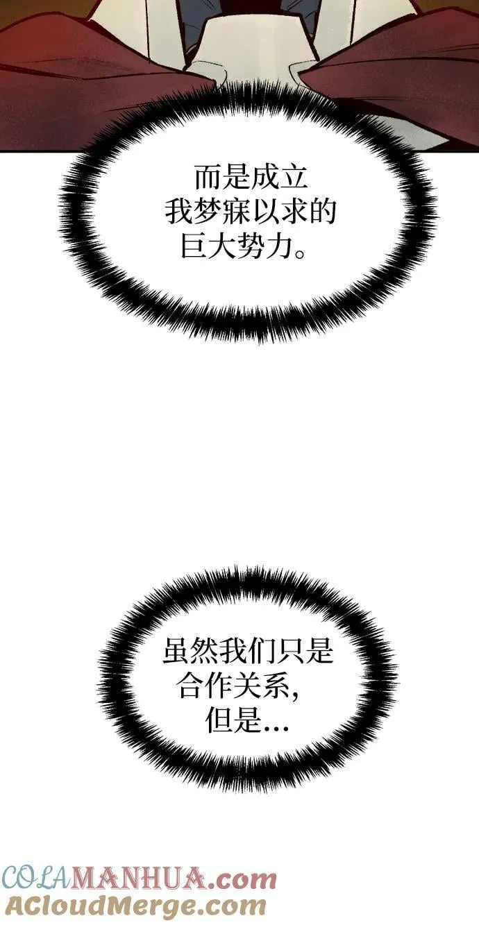 [第81话] X区国际机场会战（2） 第13页