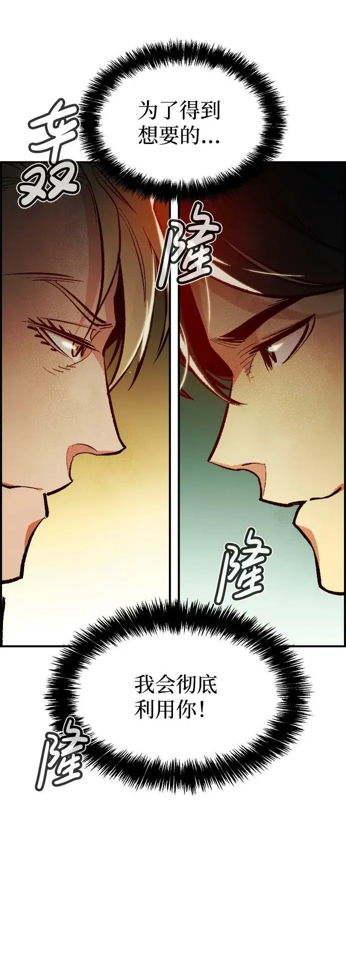 [第81话] X区国际机场会战（2） 第14页
