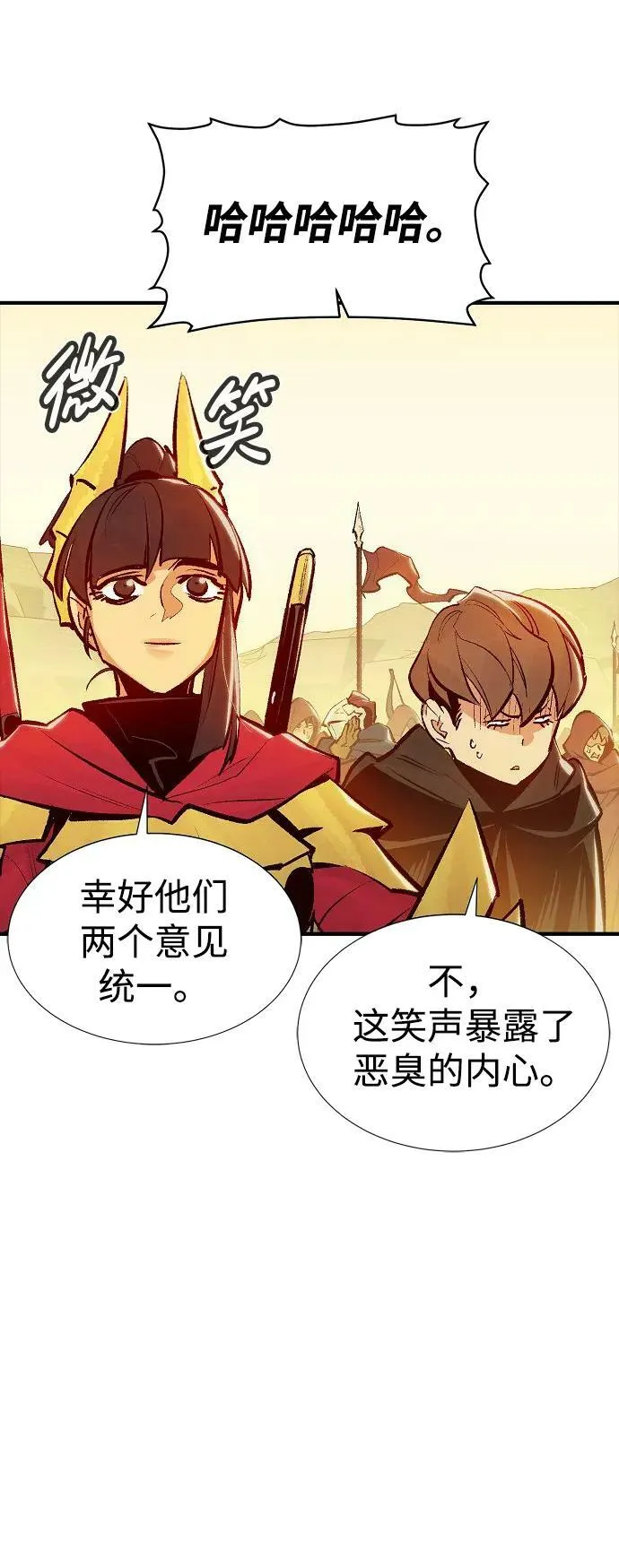 [第81话] X区国际机场会战（2） 第15页