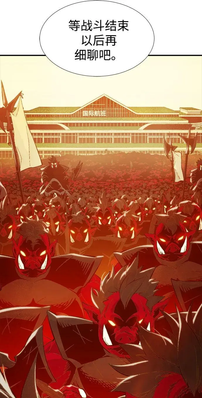 [第81话] X区国际机场会战（2） 第16页