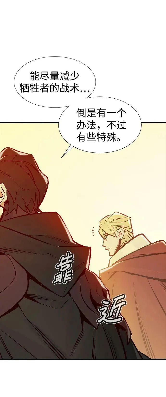 [第81话] X区国际机场会战（2） 第18页
