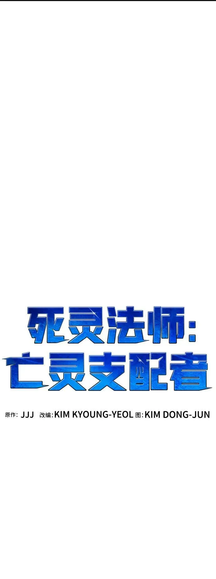 [第81话] X区国际机场会战（2） 第20页