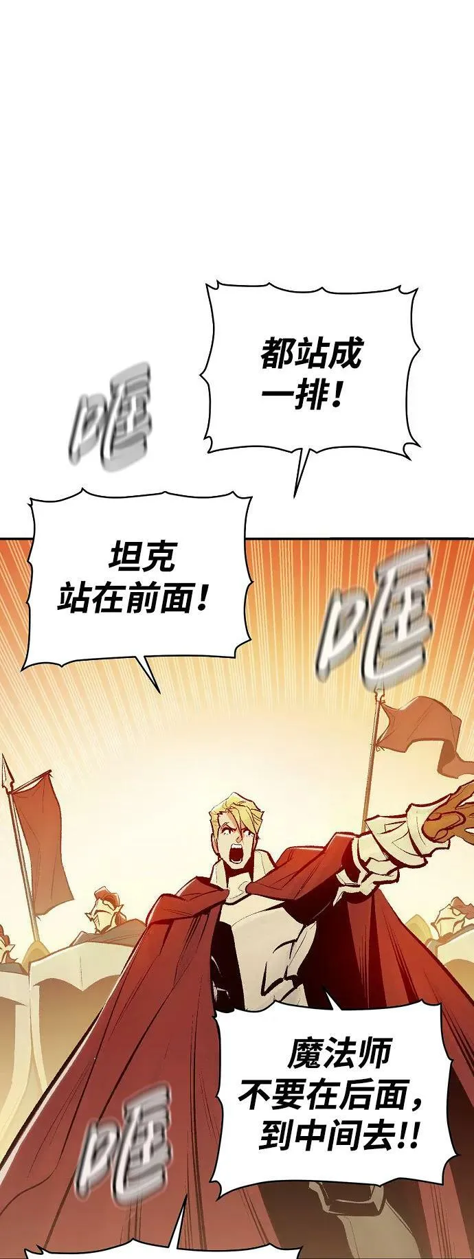 [第81话] X区国际机场会战（2） 第26页