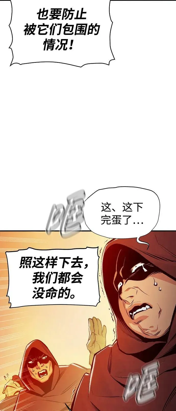 [第81话] X区国际机场会战（2） 第27页