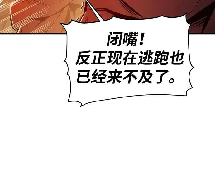 [第81话] X区国际机场会战（2） 第28页