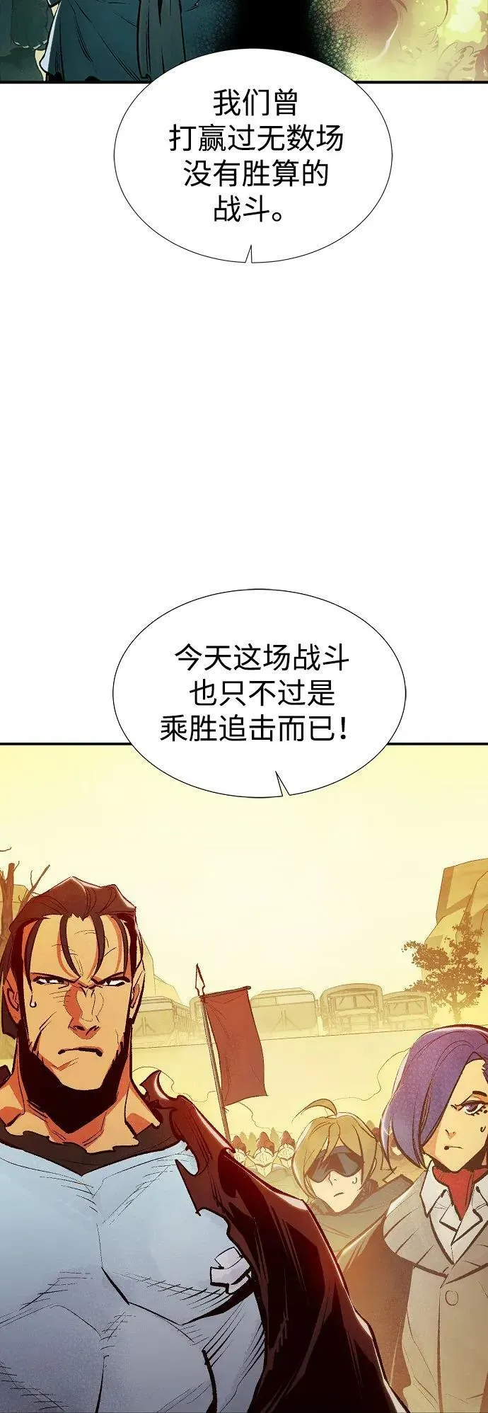 [第81话] X区国际机场会战（2） 第31页