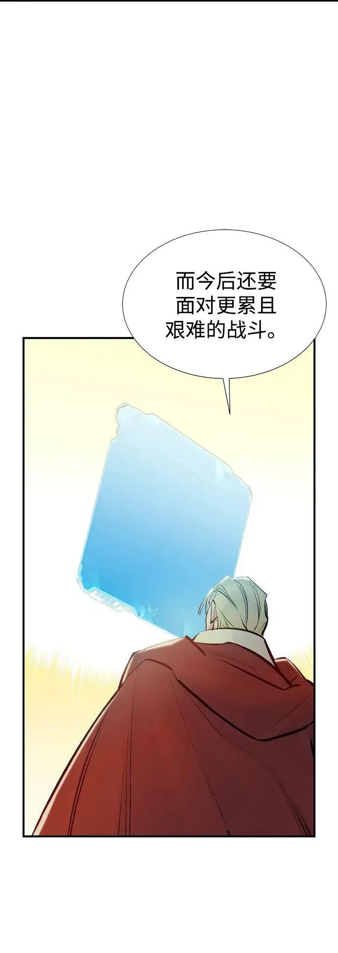 [第81话] X区国际机场会战（2） 第32页