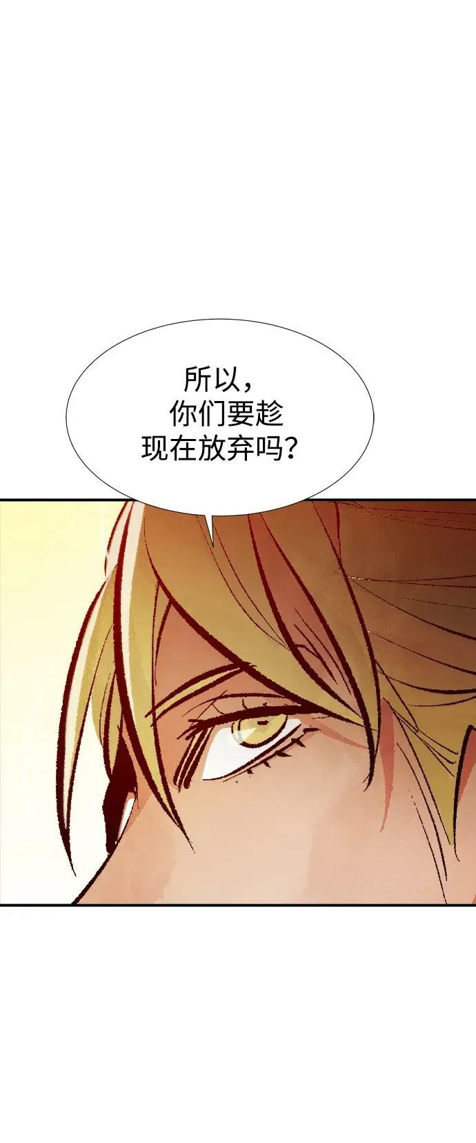 [第81话] X区国际机场会战（2） 第34页