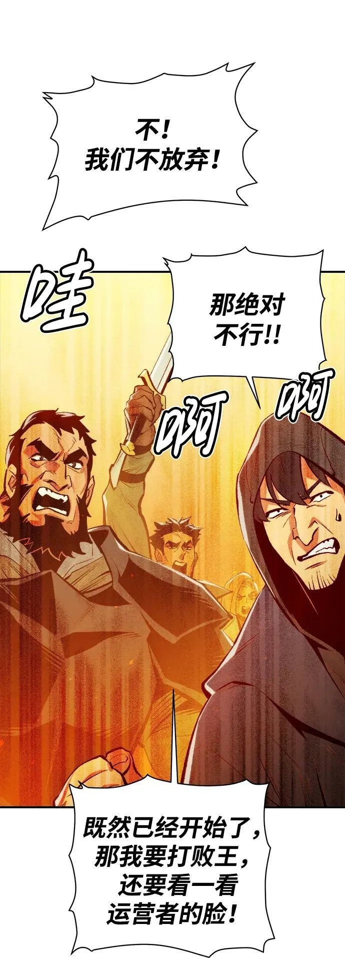 [第81话] X区国际机场会战（2） 第36页