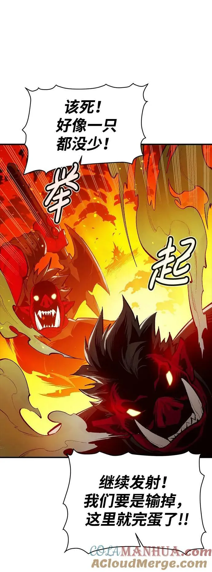[第81话] X区国际机场会战（2） 第45页