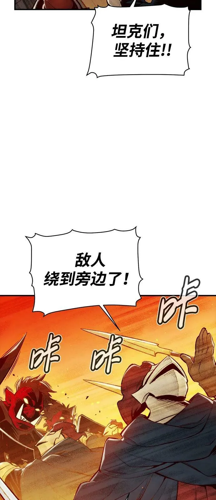 [第81话] X区国际机场会战（2） 第47页