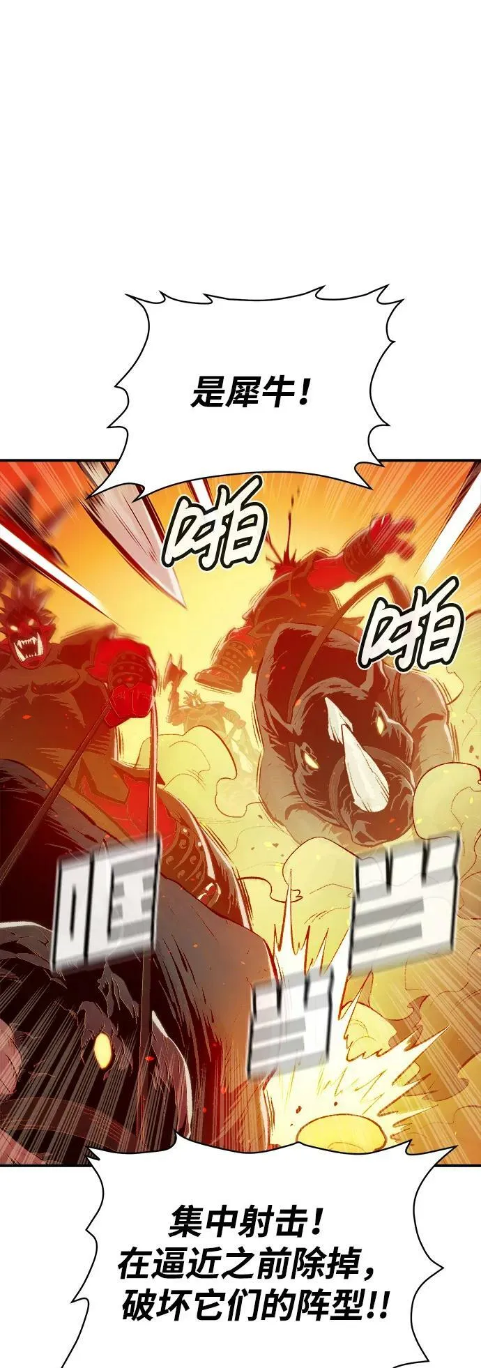 [第81话] X区国际机场会战（2） 第50页