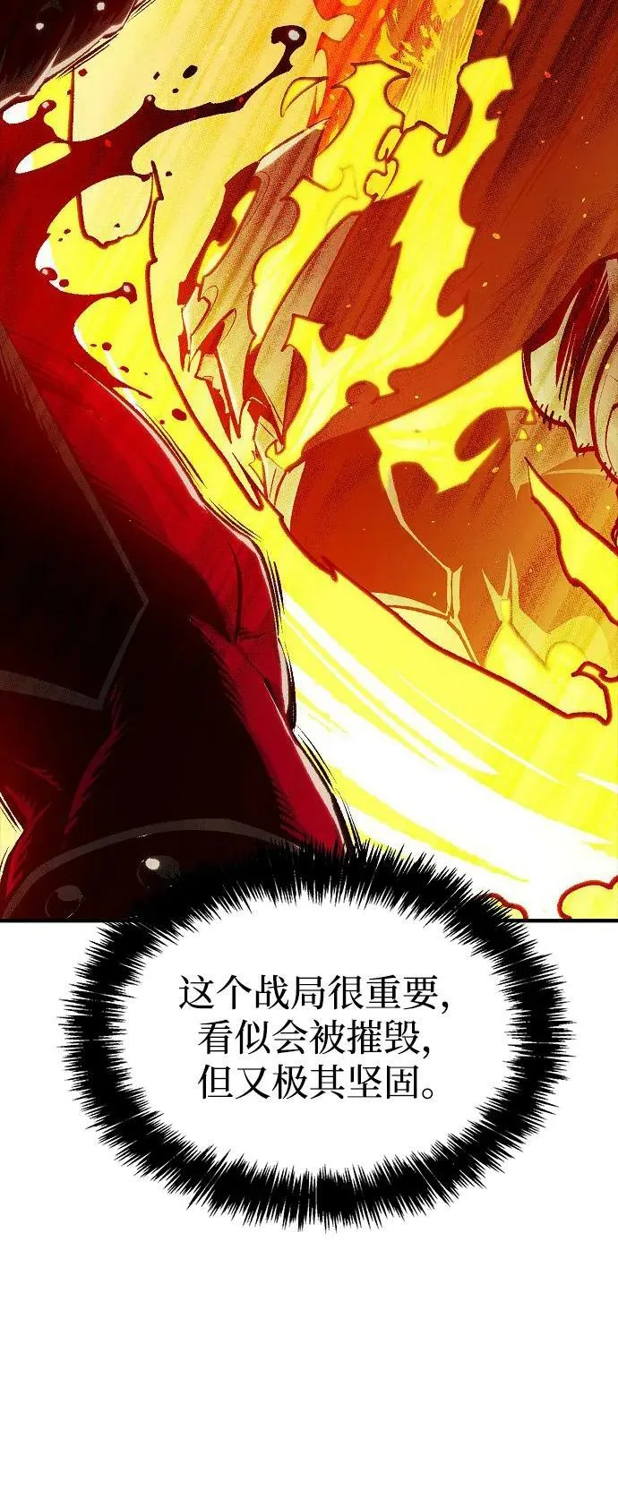 [第81话] X区国际机场会战（2） 第52页