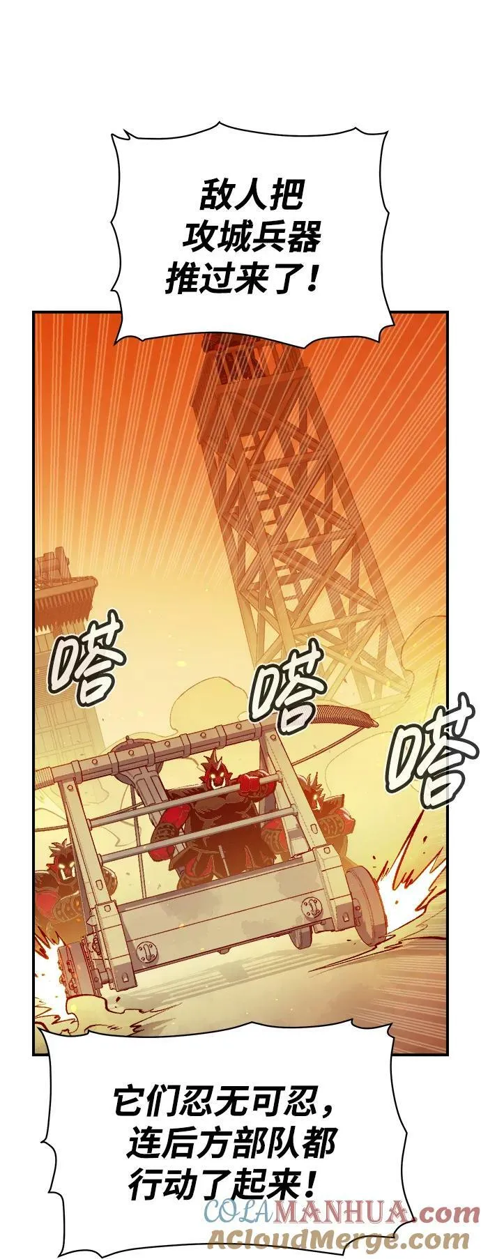 [第81话] X区国际机场会战（2） 第53页