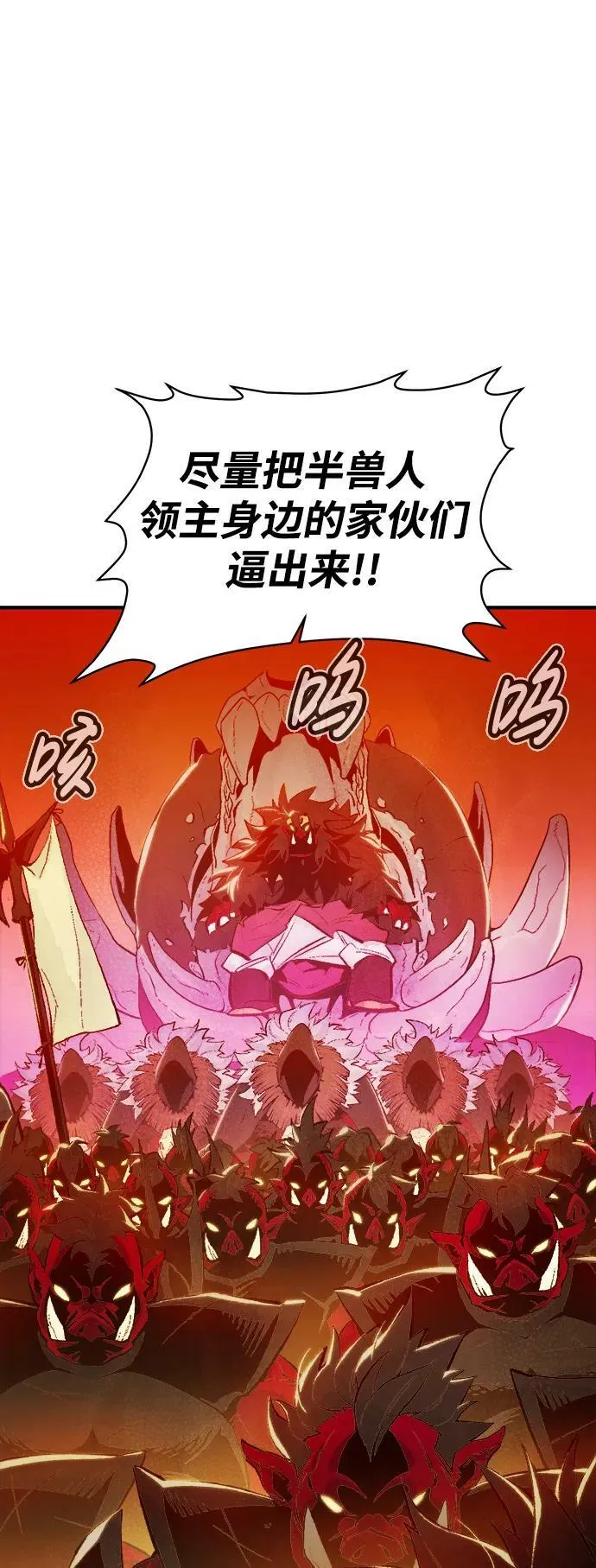 [第81话] X区国际机场会战（2） 第58页