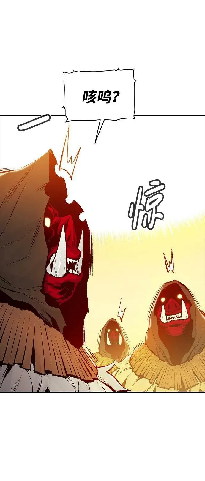 [第81话] X区国际机场会战（2） 第66页