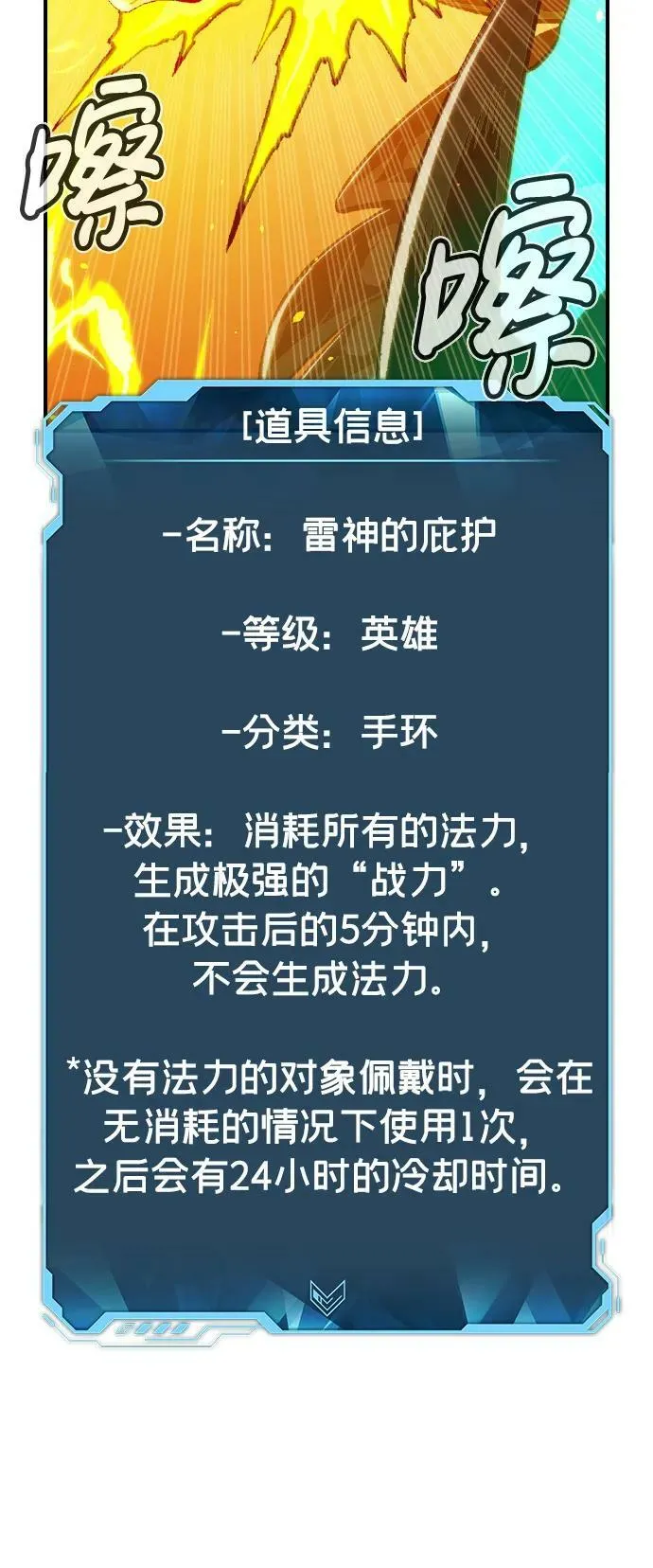 [第81话] X区国际机场会战（2） 第71页