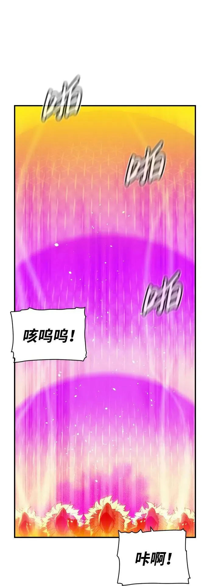 [第81话] X区国际机场会战（2） 第72页
