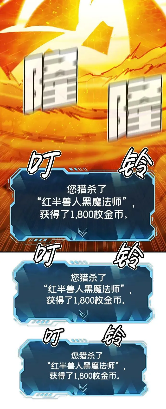 [第81话] X区国际机场会战（2） 第74页