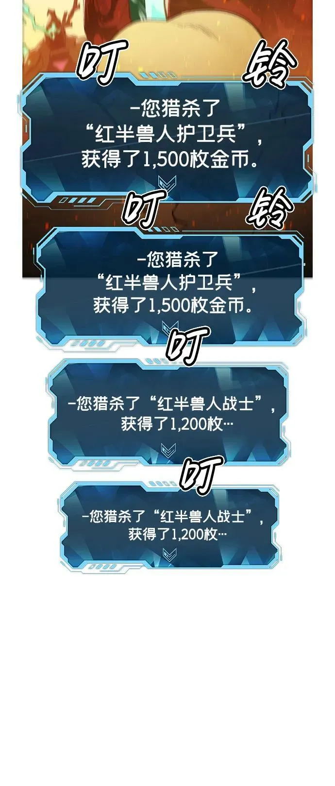 [第81话] X区国际机场会战（2） 第76页
