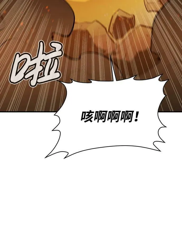 [第81话] X区国际机场会战（2） 第79页