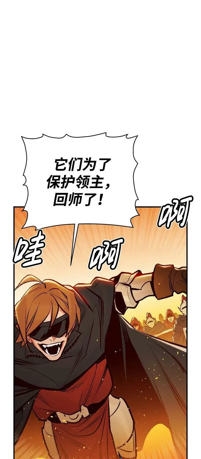 [第81话] X区国际机场会战（2） 第82页