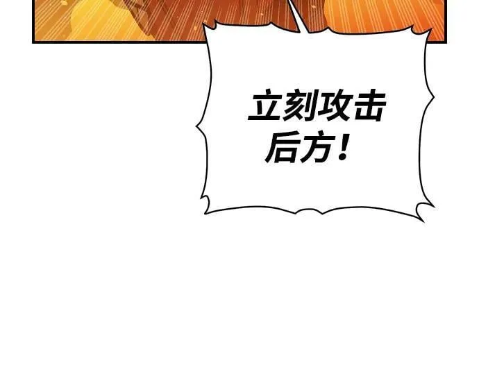 [第81话] X区国际机场会战（2） 第83页