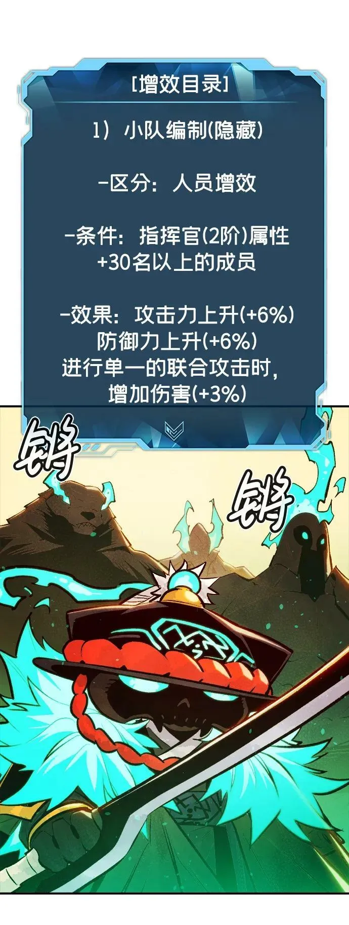 [第81话] X区国际机场会战（2） 第86页