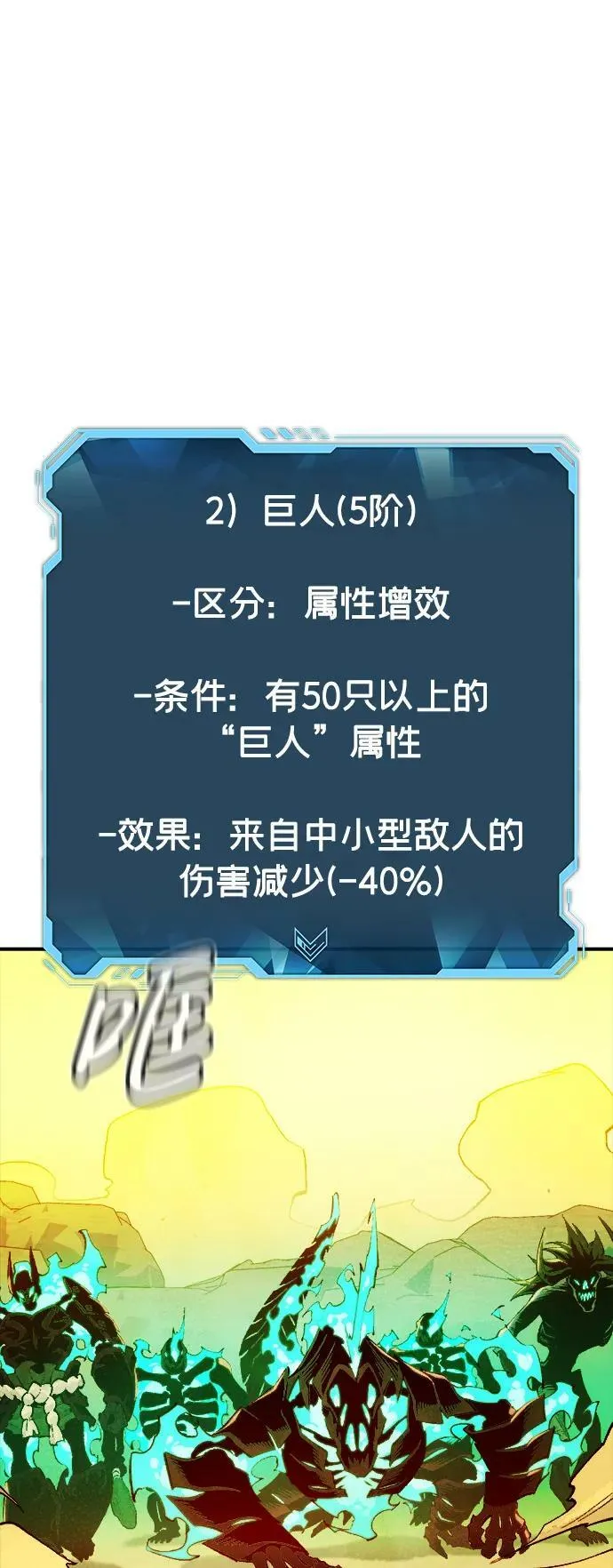 [第81话] X区国际机场会战（2） 第87页