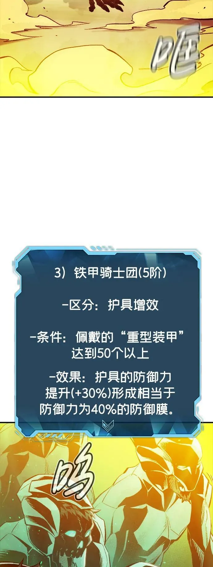 [第81话] X区国际机场会战（2） 第88页