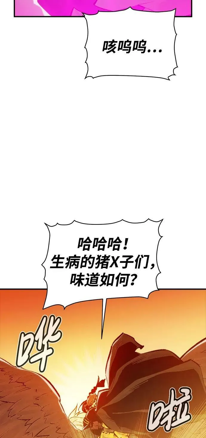 [第81话] X区国际机场会战（2） 第92页