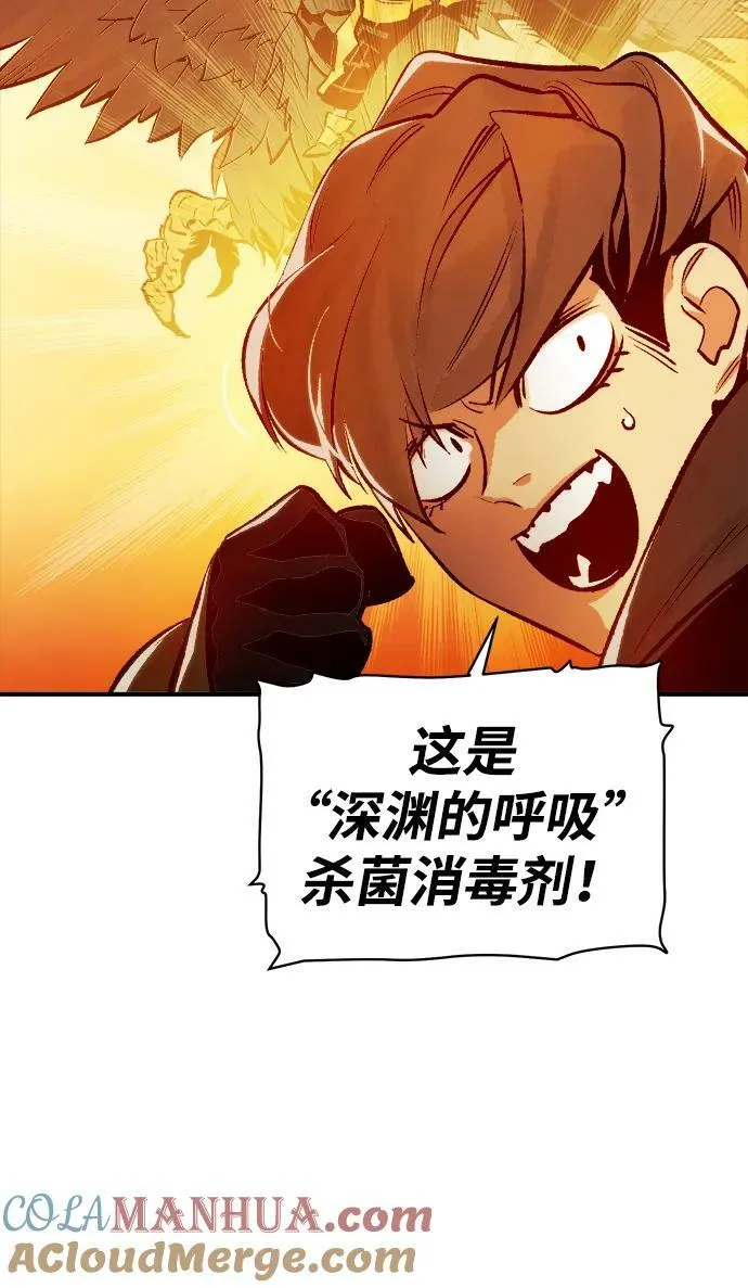 [第81话] X区国际机场会战（2） 第93页