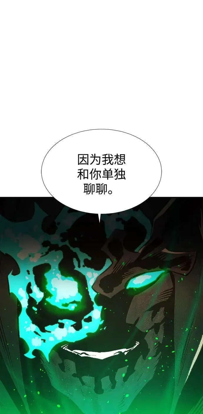 [第81话] X区国际机场会战（2） 第96页