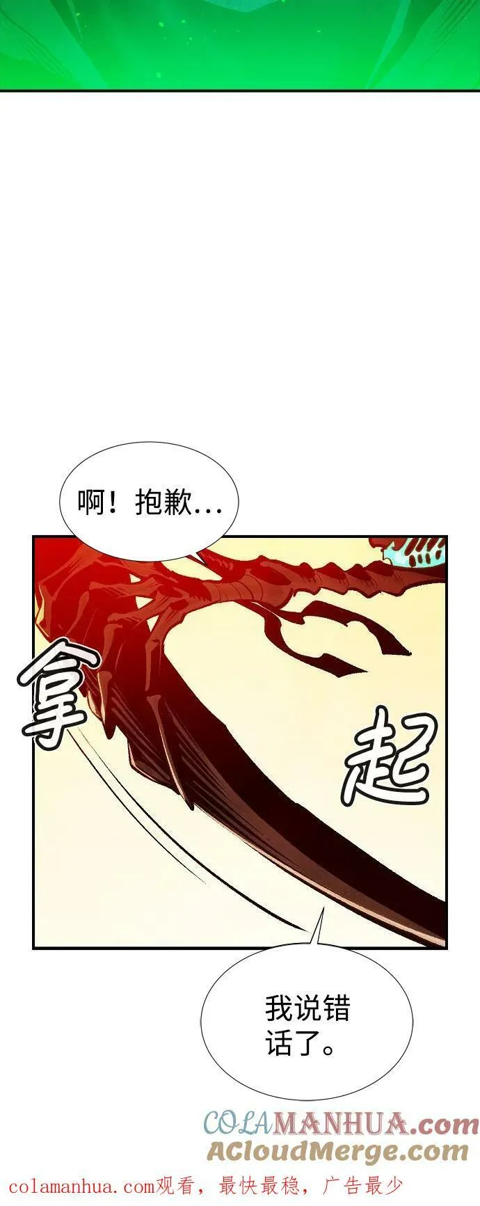 [第81话] X区国际机场会战（2） 第97页