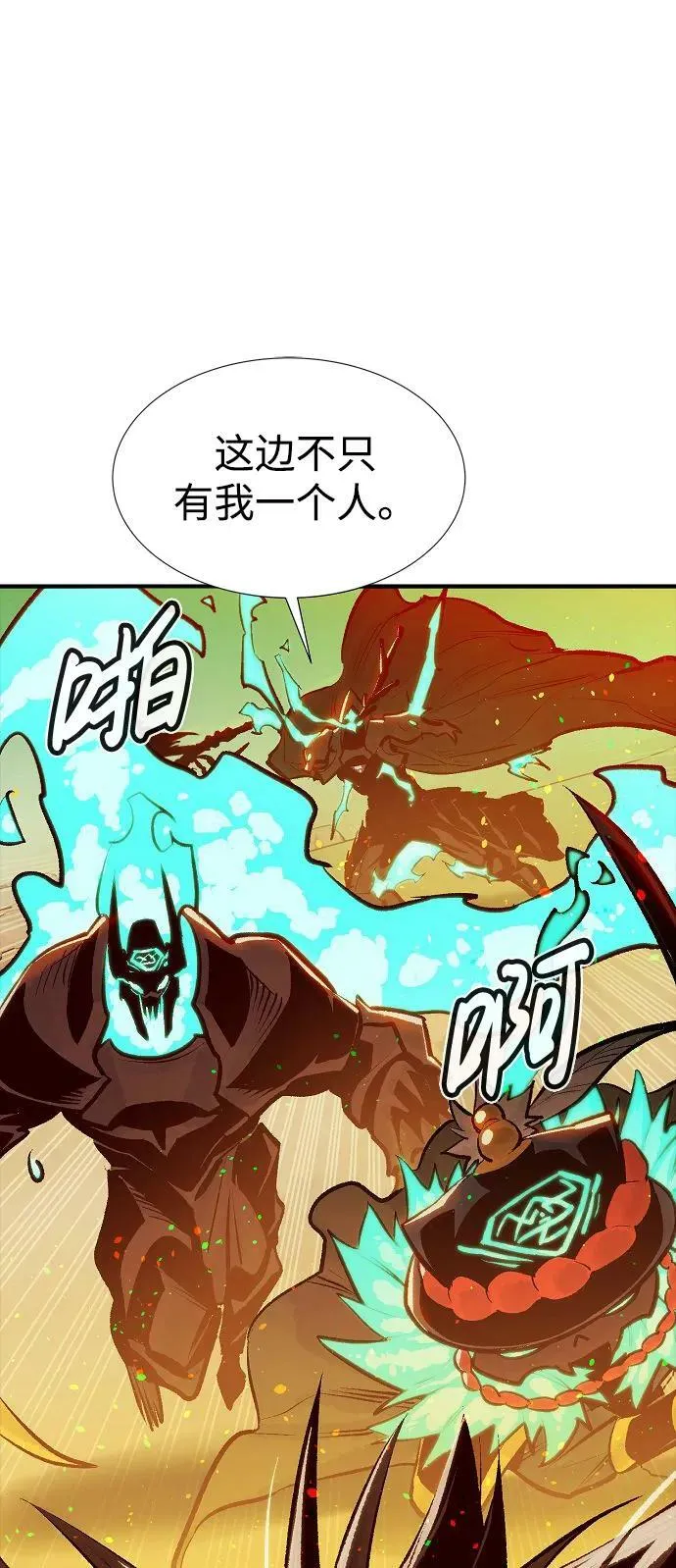 [第81话] X区国际机场会战（2） 第98页