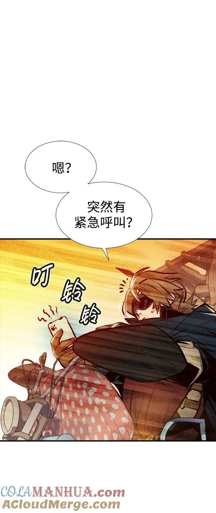 [第82话] X区国际机场会战（3） 第22页