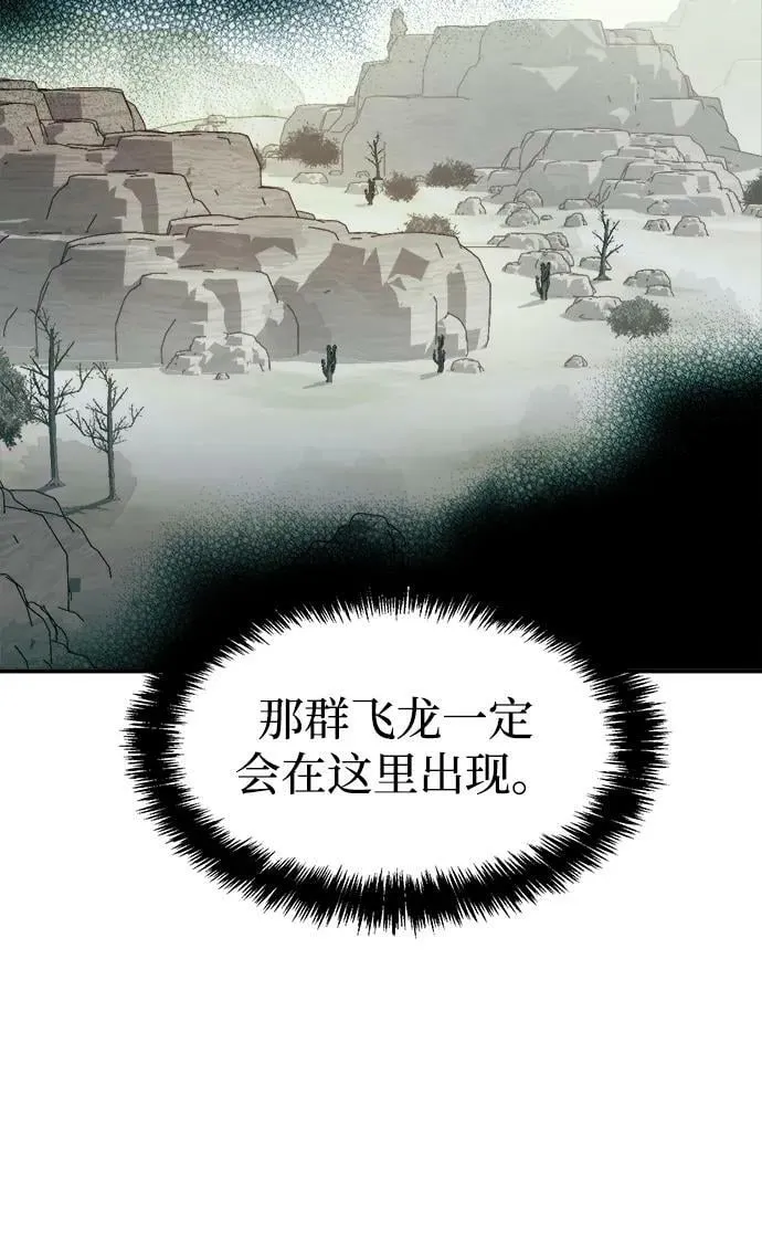 [第82话] X区国际机场会战（3） 第30页