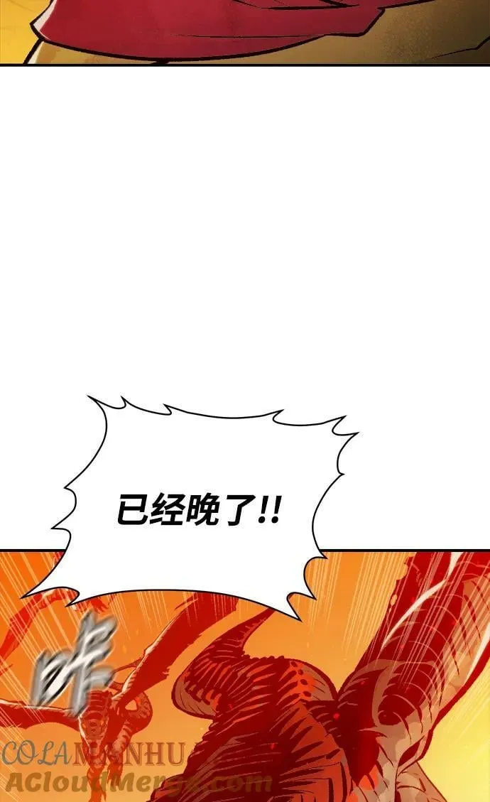 [第82话] X区国际机场会战（3） 第34页