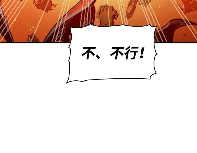 [第82话] X区国际机场会战（3） 第38页