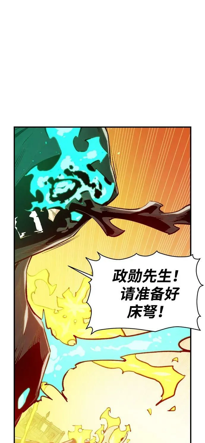 [第82话] X区国际机场会战（3） 第42页