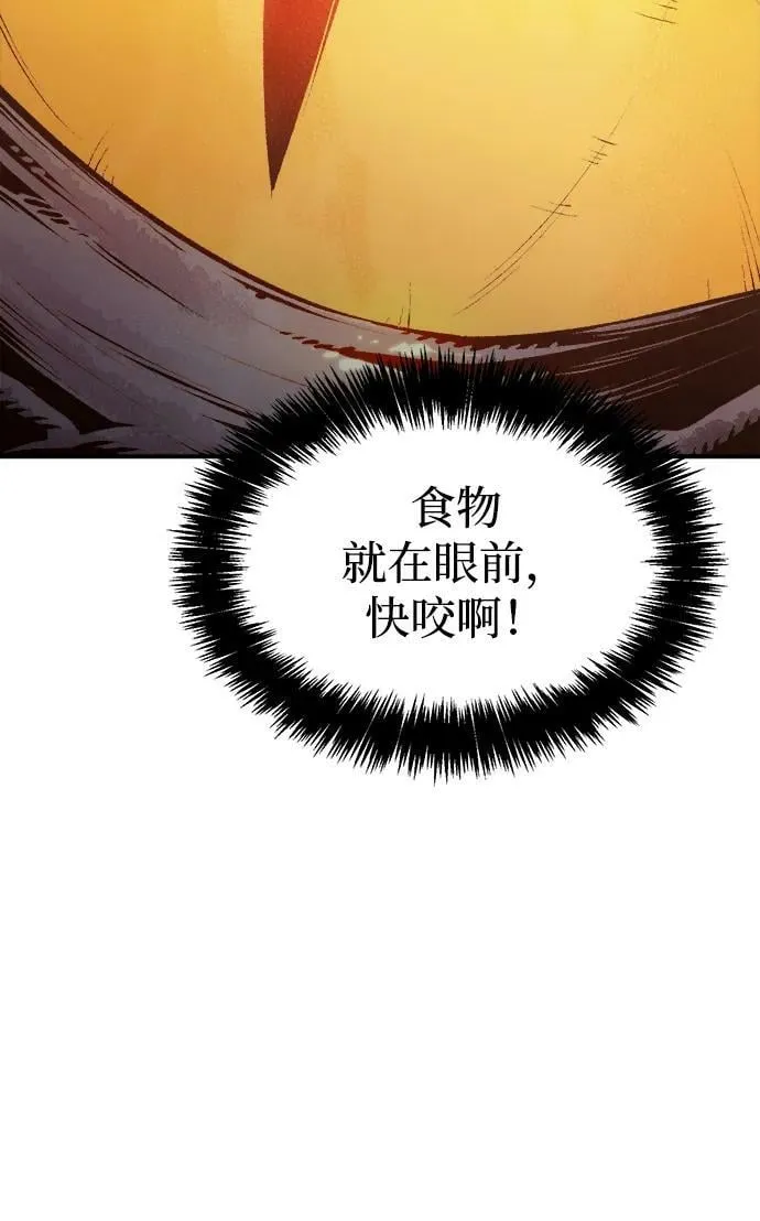 [第82话] X区国际机场会战（3） 第45页