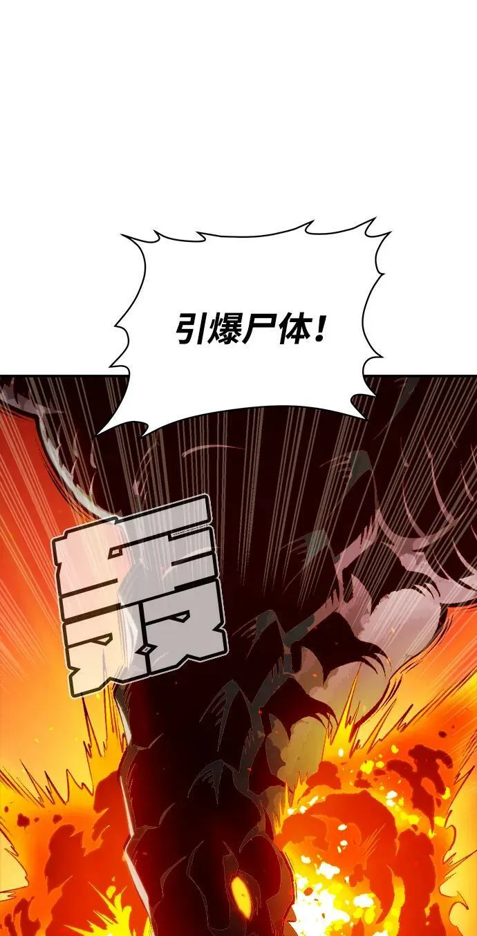 [第82话] X区国际机场会战（3） 第47页