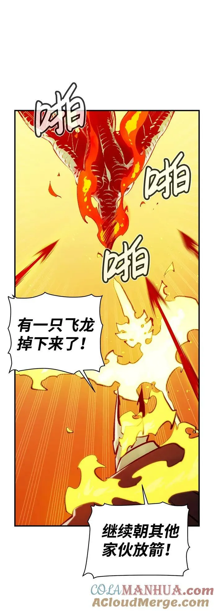 [第82话] X区国际机场会战（3） 第49页