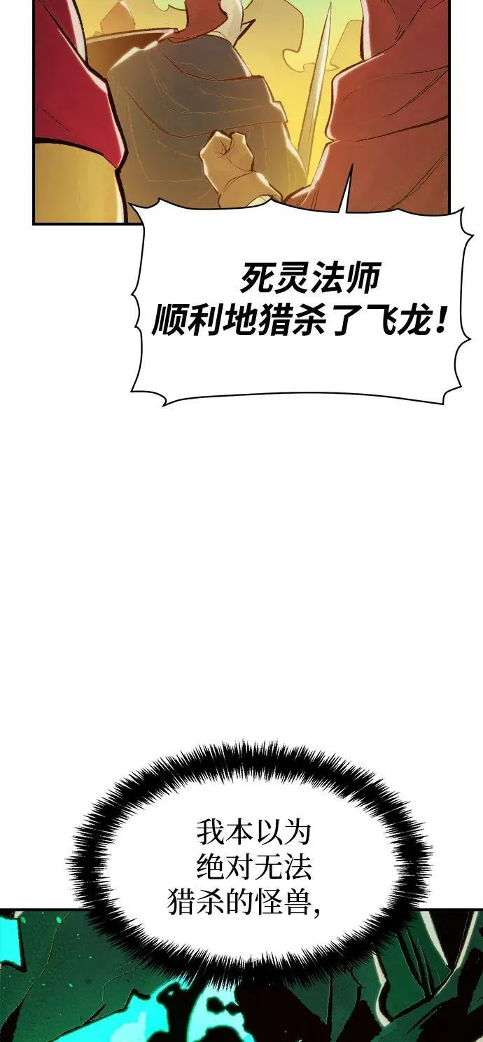 [第82话] X区国际机场会战（3） 第54页