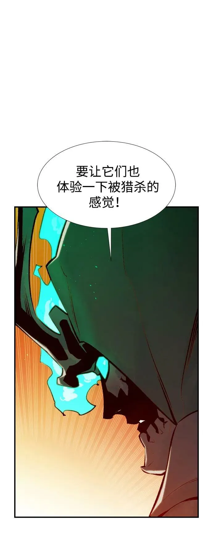 [第82话] X区国际机场会战（3） 第65页